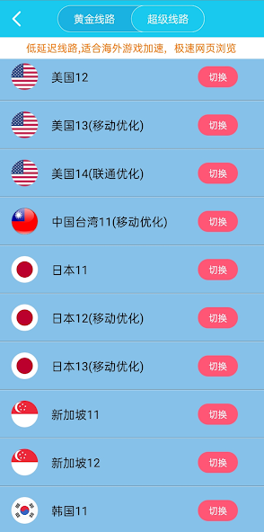 xf5旋风加速官网最新版本介绍android下载效果预览图