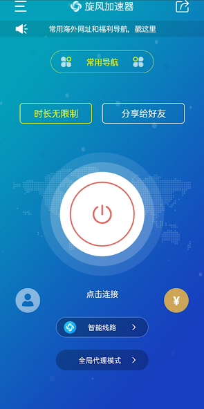 xf5旋风加速官网最新版本介绍android下载效果预览图